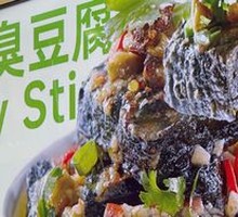 Stinky Tofu