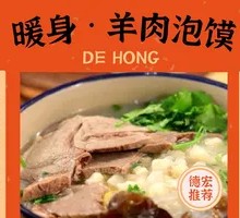 Lamb Soup with Flatbread