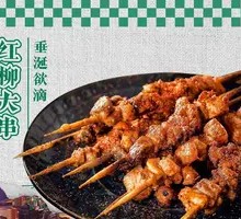 Lamb Skewers with Red Willow