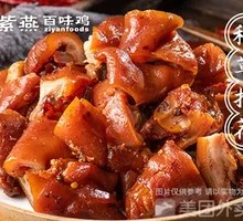 Double Pepper Pig Trotter