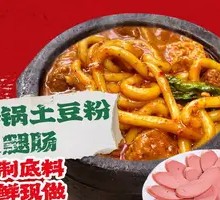 Potato Noodles with Ham in Clay Pot