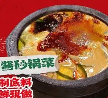 Sesame Sauce Pot Dish