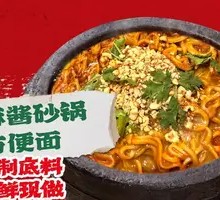 Sesame Sauce Pot Noodles