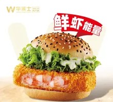 Crispy Fresh Shrimp Burger