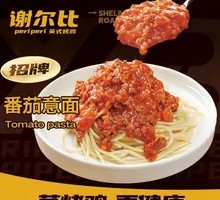 Creamy Tomato Spaghetti