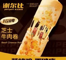 Freshly Baked Cheese Beef Roll