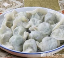 Bell Pepper and Egg Dumplings