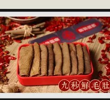 Nine-Second Fresh Tripe