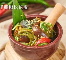 Spring Shreds with Pepper and Preserved Egg