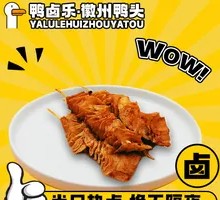 Layered Tripe Delight