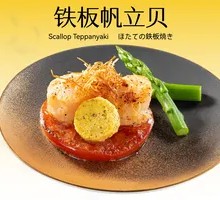 Grilled Scallops on Iron Plate