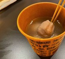 Clear Soup Beef Tendon Balls