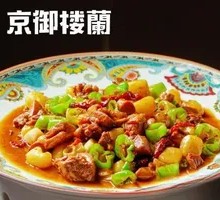 Xinjiang Big Plate Chicken