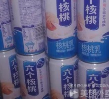Yangyuan Walnut & Almond Drink