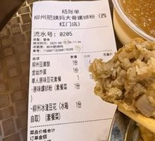 Liuzhou Tofu Stuffed with Meat