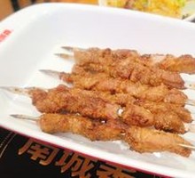 Southern City Aromatic Lamb Skewers