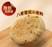 Taste-Appropriate Scallion Fragrant Pancake