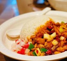 Kung Pao Chicken Rice