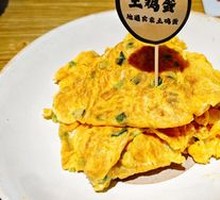 Scallion stir-fried with earth eggs