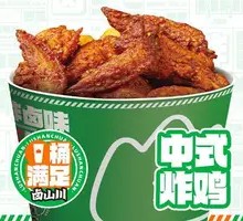Chinese Fried Chicken Bucket