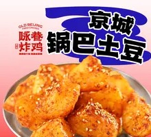 Potato Crackers