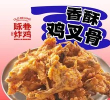 Crispy Chicken Ribs