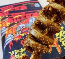 Grilled Wheat Gluten