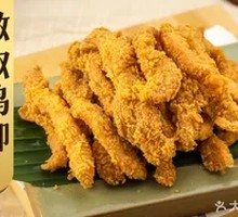 Spicy Chicken Strips