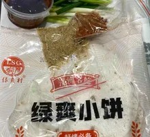 Zibo Small Pancake