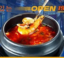 Seafood Tofu Soup