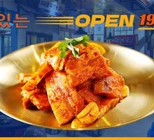 Dongxiang Pork