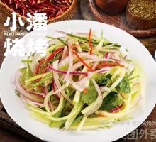 爽口老虎菜