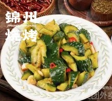 Spiced Cucumber Salad