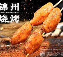 Grilled Chicken Wings