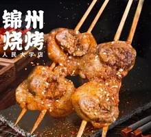 Large Kidney