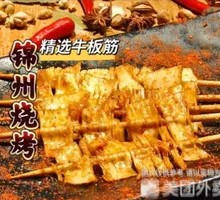 Beef Tripe