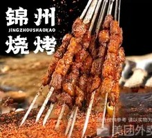 Goat tendon