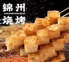 Fish tofu