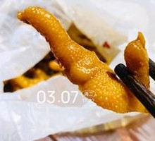 Sichuan Pepper Chicken Feet