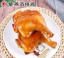 Aromatherapy Chicken Thigh
