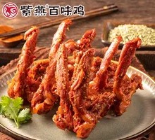 Cumin Chicken Collar Bones