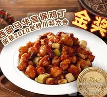 Kung Pao Chicken