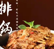 Large Pot of Lamb Ribs and Lamb Spine