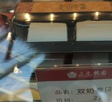 Peach Gelatin Double-Yolk Custard