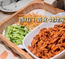 Beijing-style Shredded Pork in Soy Sauce