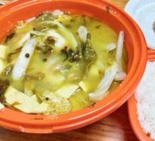 Old Jar Sichuan-Style Fish in Sour Vegetable Sauce