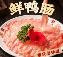 Duck Intestines