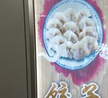 Handmade Dumplings