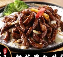 Black Pepper Beef Steak