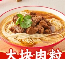 Braised Beef Noodles
